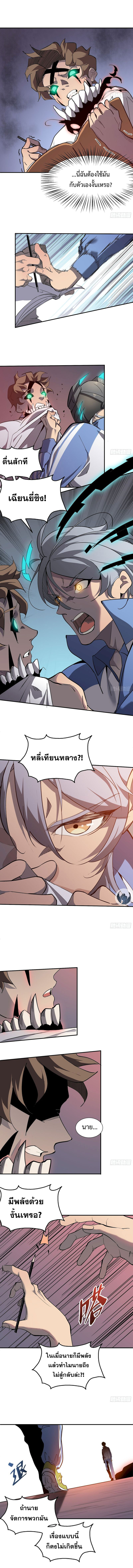 STAR PRISON ตอนที่ 7 หน้า 9