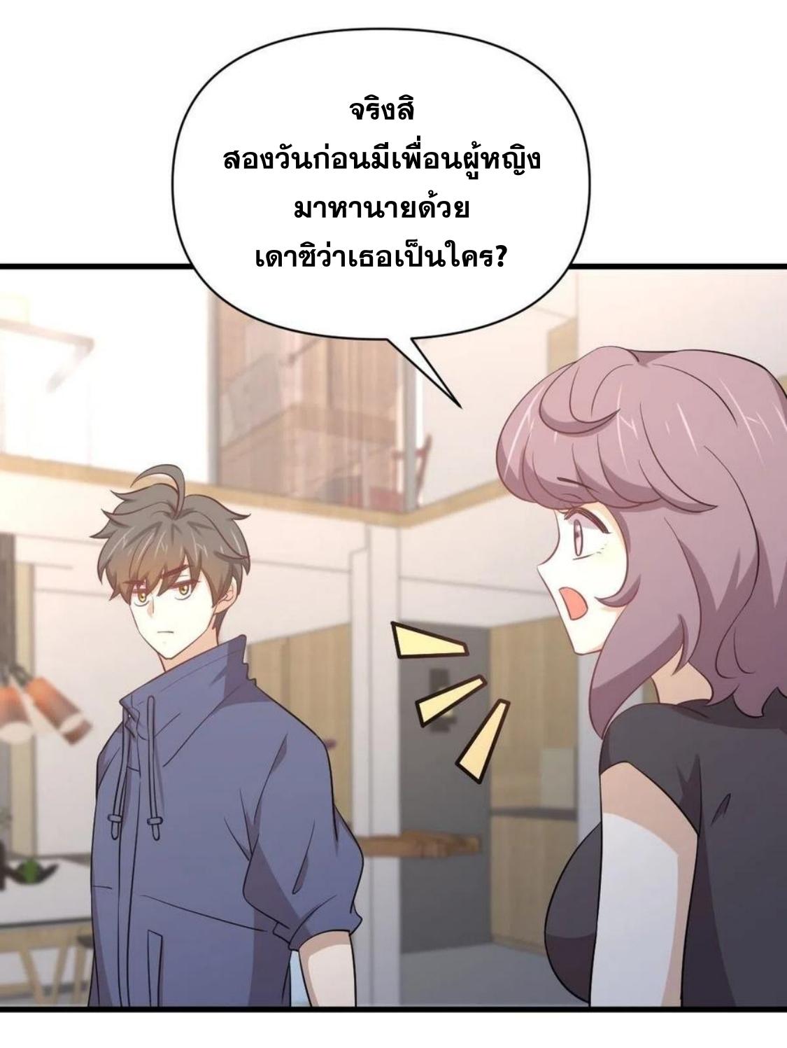 Immortal Swordsman in The Reverse World ข้าเซียนกระบี่ไม่เกาะสตรี ตอนที่ 214 หน้า 30