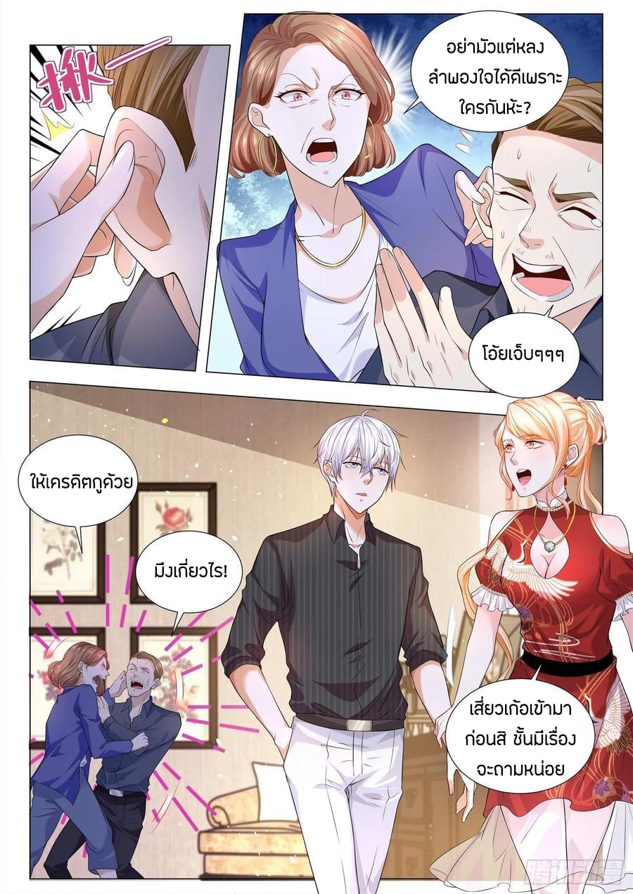 Divine Hero’s Skyfall System ตอนที่ 154 หน้า 3