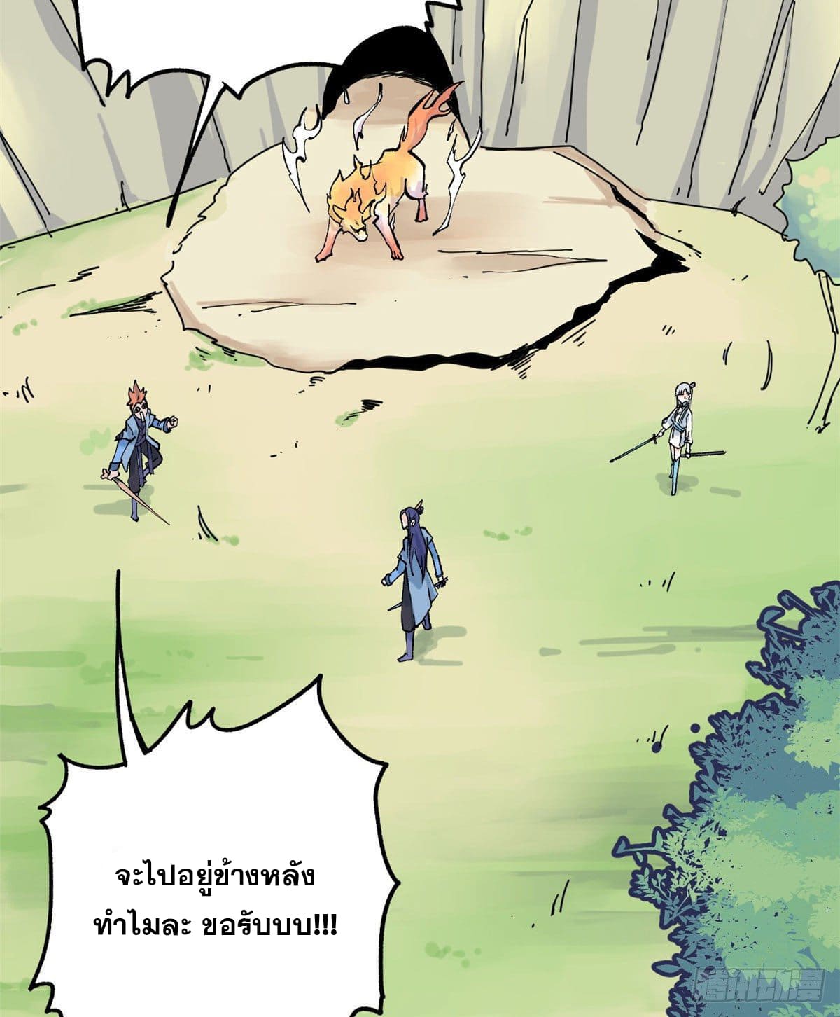 นิกายที่แข็งแกร่งที่สุด (ทันจีน) ตอนที่ 35 หน้า 33