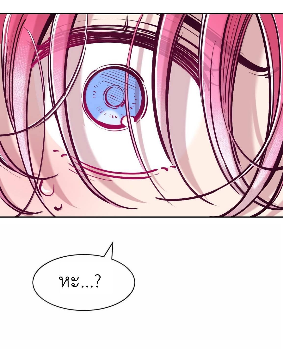 Demon x Angel can't get along! ตอนที่ 163 หน้า 113