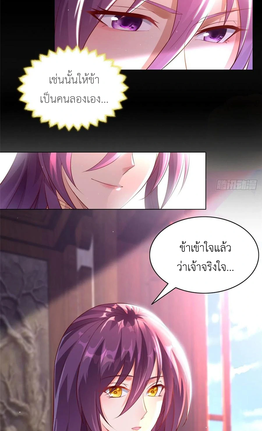 (ชนจีน) Dragon Master (จูหมิง นักรบเซียนมังกร) ตอนที่ 44 หน้า 15