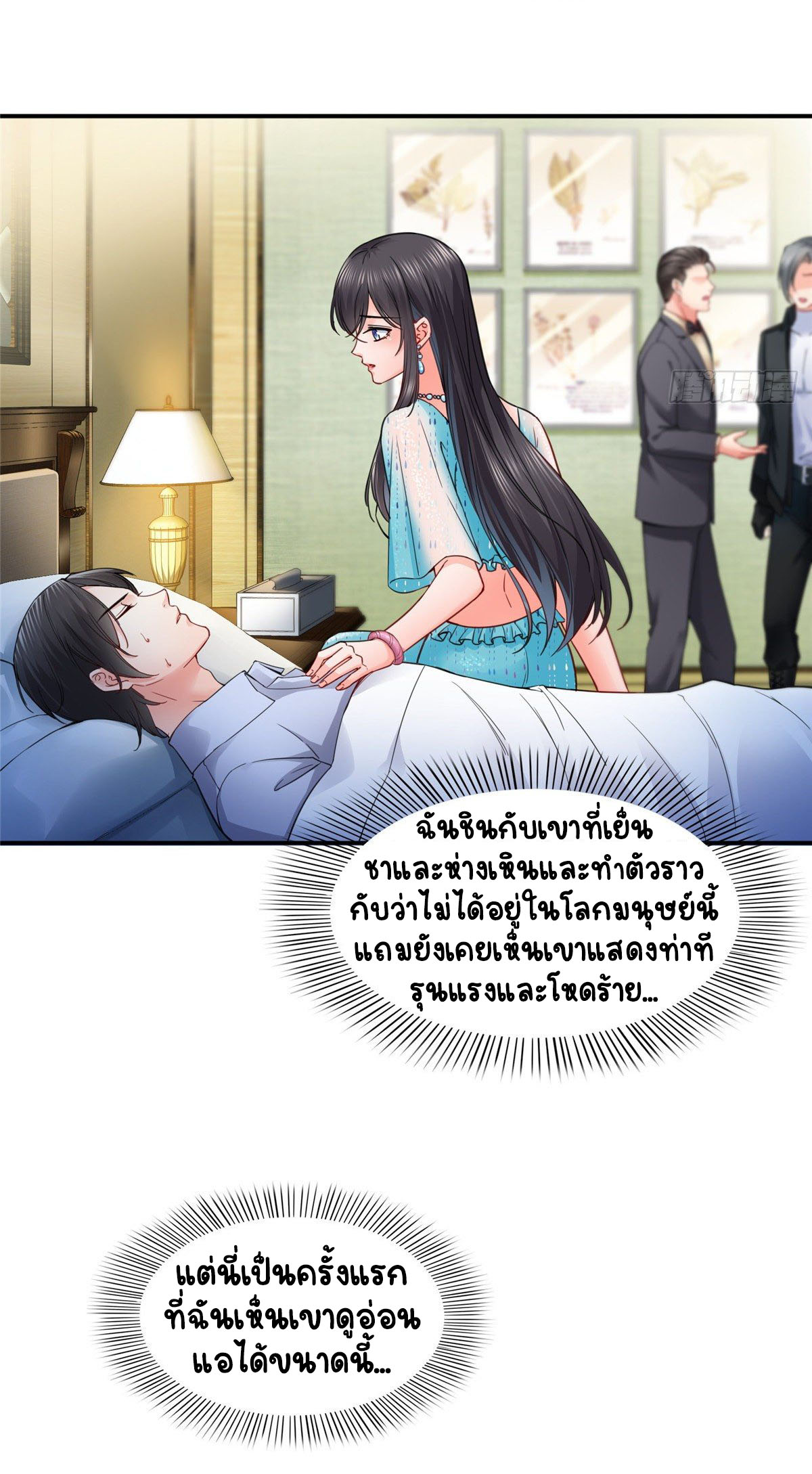 (ชนจีน)Perfect Secret Love The Bad New Wife Is a Little Sweet ตอนที่ 102 หน้า 14