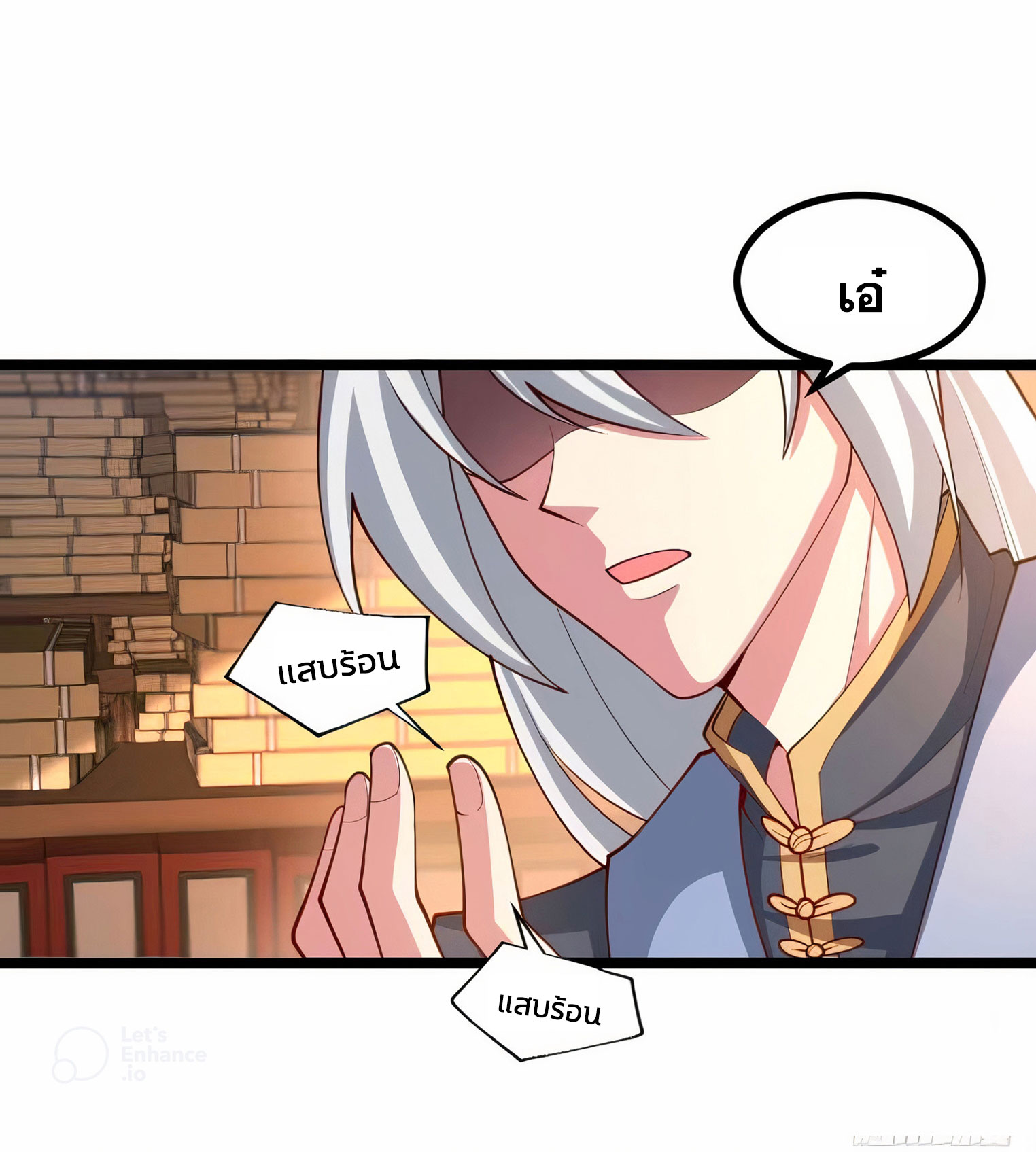 คนชอบธรรมอย่างผม ถูกระบบบังคับให้เป็นตัวร้าย ตอนที่ 20 หน้า 13