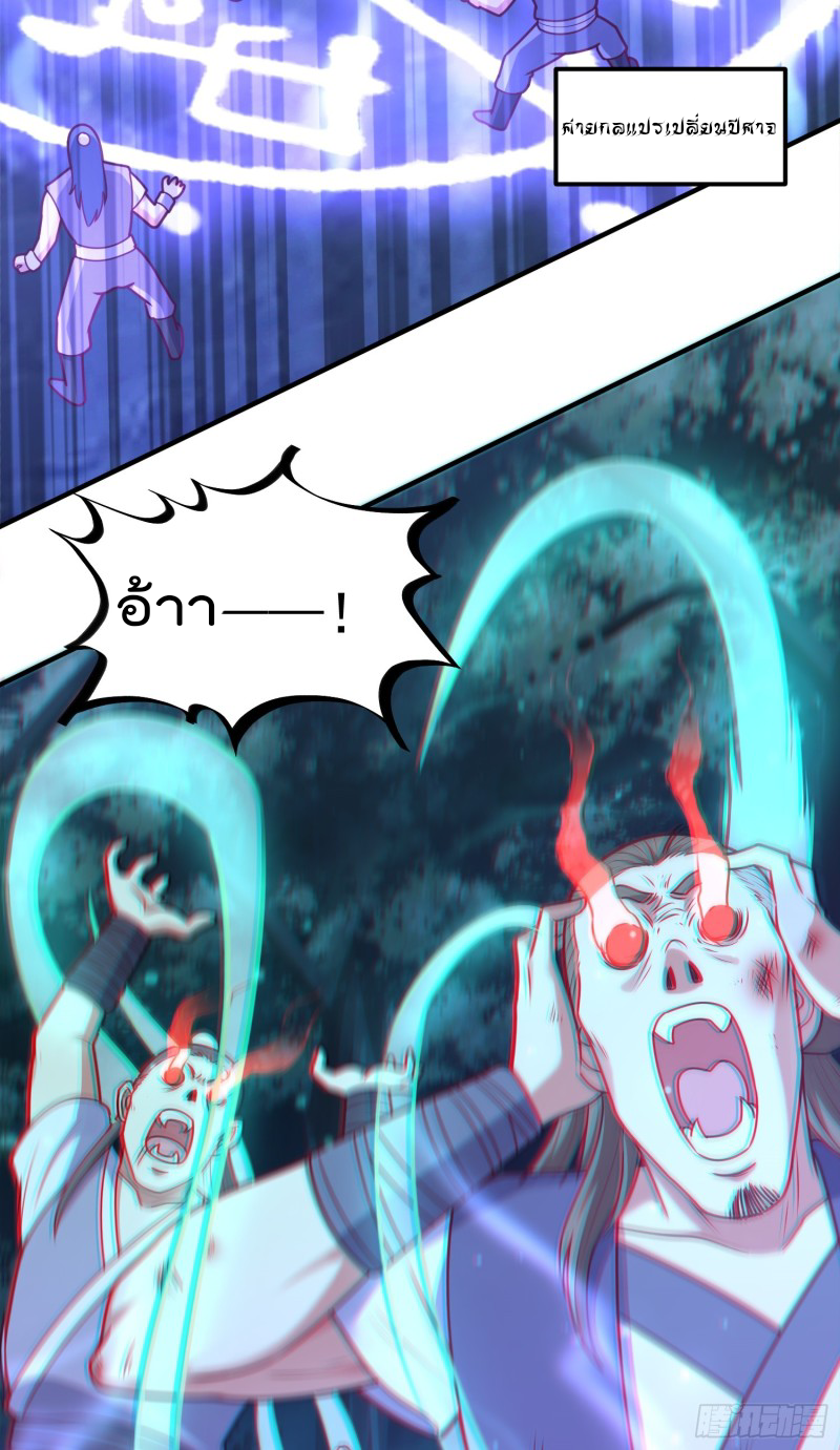 สมบัติทั้งหมดที่ข้าทิ้งไปตอนนี้กลายเป็นผู้หญิงไปซะแล้ว (ชนต้นฉบับ) ตอนที่ 15 หน้า 32