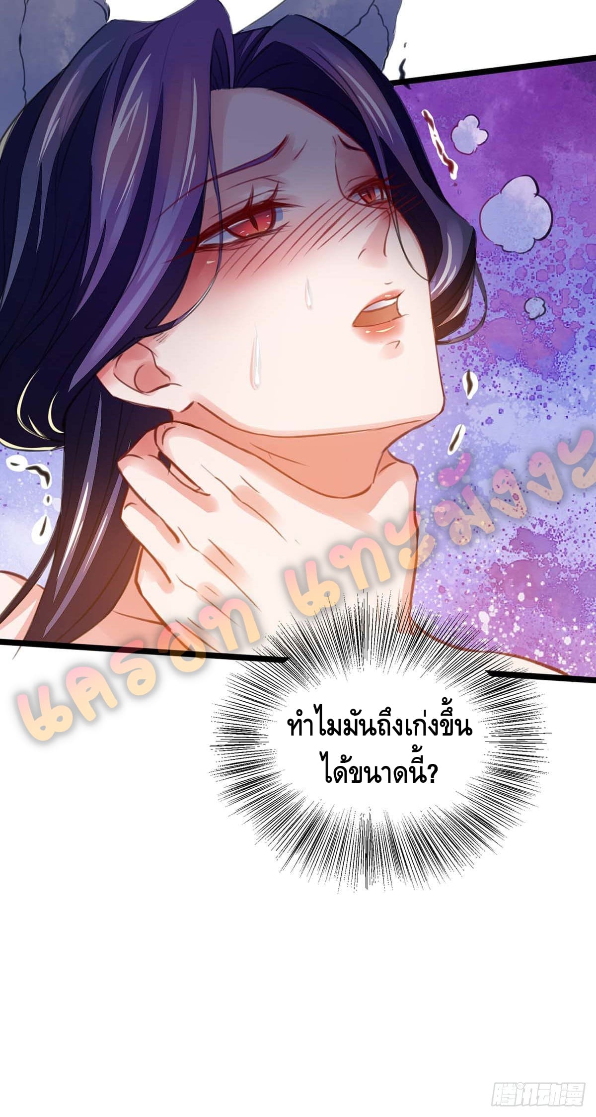 million skill points ตอนที่ 14 หน้า 7