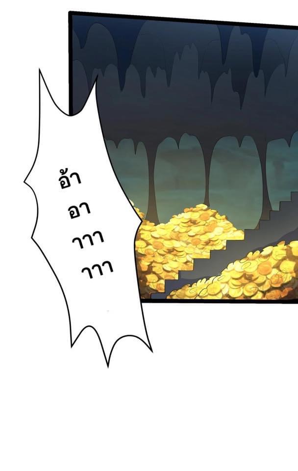 เทพวายร้ายกลับชาติมาเกิดใหม่ ตอนที่ 123 หน้า 31