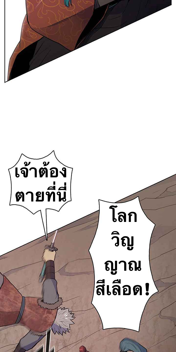 The God Of War ตอนที่ 21 หน้า 50