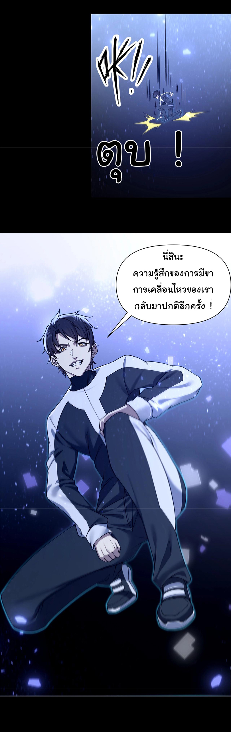 เกิดใหม่อีกครั้งฉันจะตามล้างแค้น ตอนที่ 1 หน้า 63