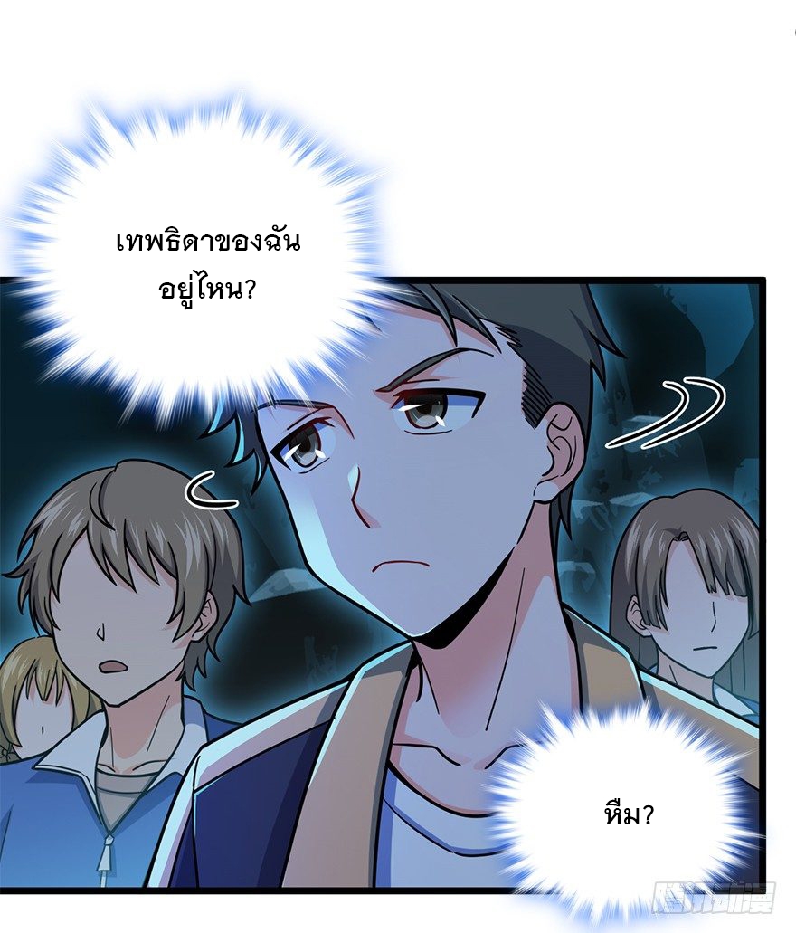 ชีวิตใหม่ของราชาจอมกวน ตอนที่ 40 หน้า 30