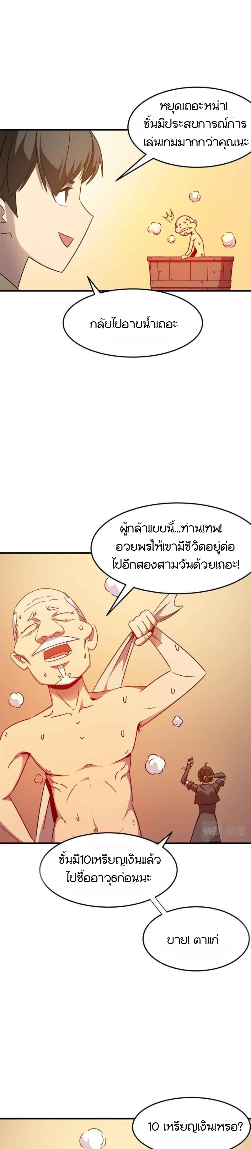 Hero! Watch Up! ตอนที่ 4 หน้า 9