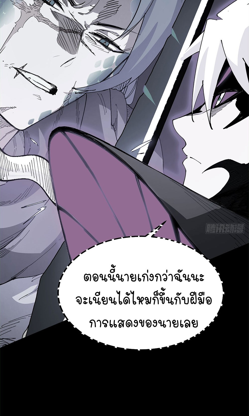 ภูเขาศพทะเลเลือด: การกลับมาของวีรบุรุษ | Mountains of Corpses and Seas of Blood | The Demon-Slaying Madman—Reborn as a Demon ตอนที่ 23 หน้า 63