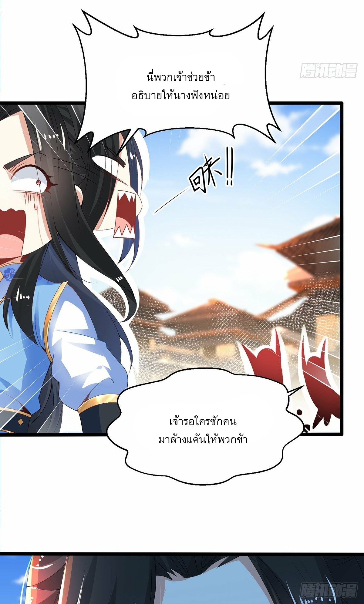 เทพกระบี่มรณะ (ชนจีน) ตอนที่ 20 หน้า 36