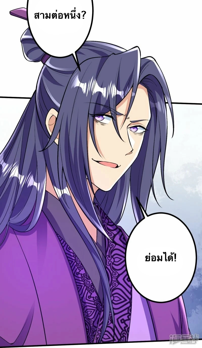 บรรพบุรุษผู้ขัดเกลากายา (ทันจีน) ตอนที่ 75 หน้า 22