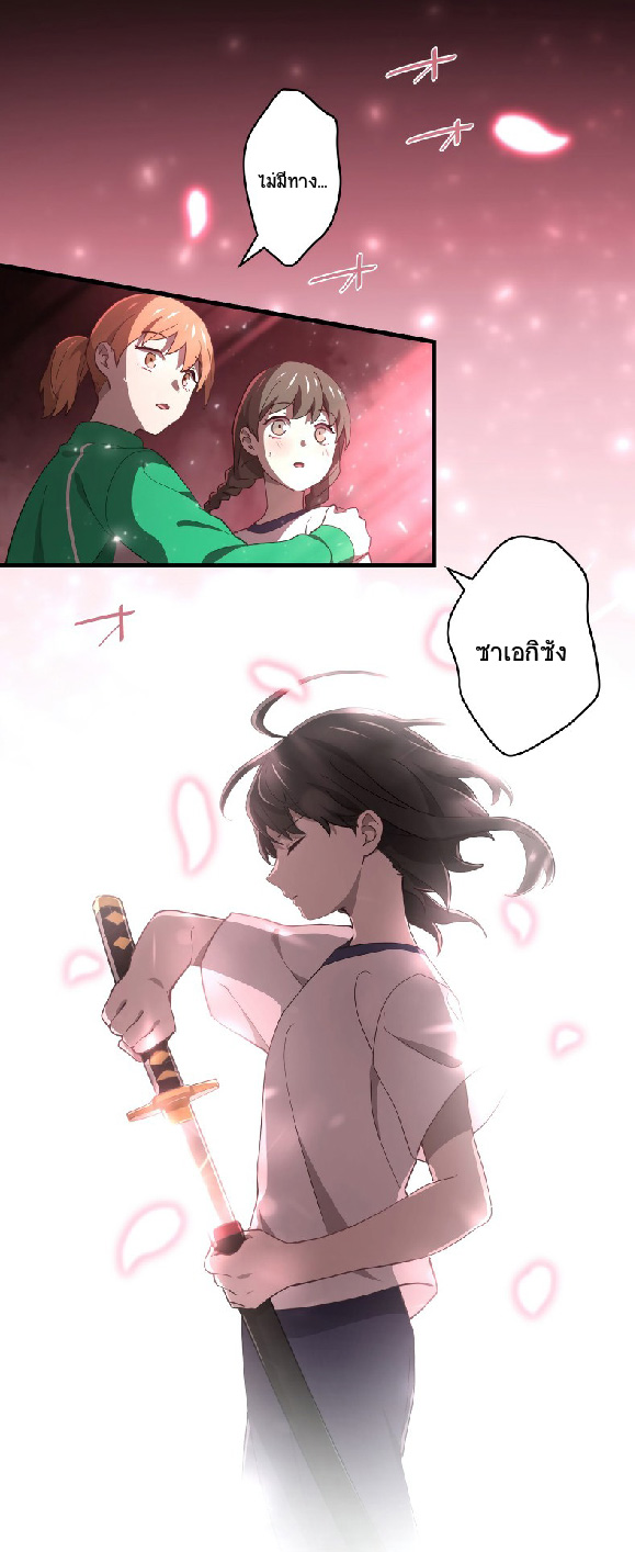 การกลับชาติมาเกิดของจอมเวทย์ต้องห้าม (Reincarnation of the Forbidden Archmage) ตอนที่ 65 หน้า 57