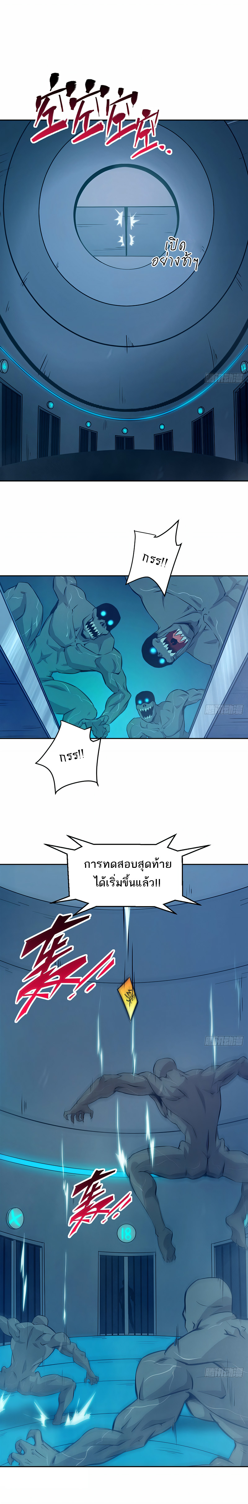 มือซ้ายกลายพันธุ์เถื่อน ตอนที่ 8 หน้า 7