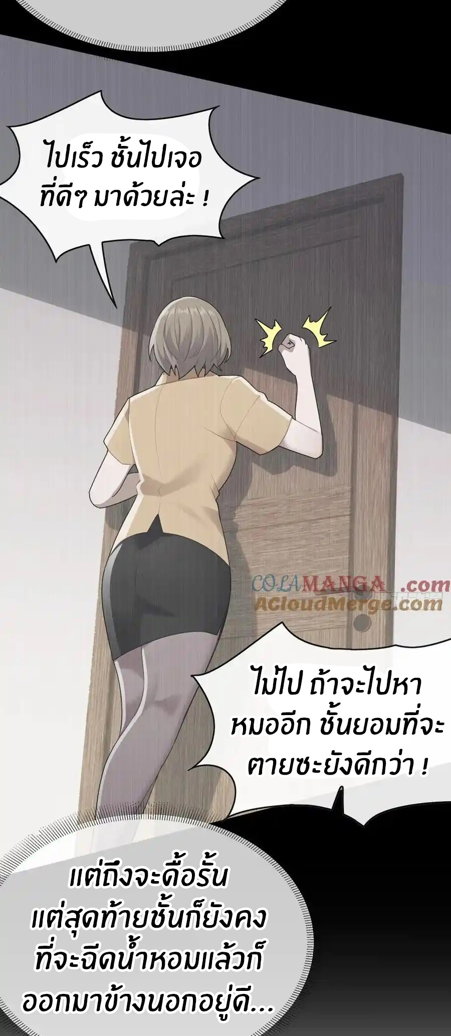 ลงจากภูเขาเพื่อมาเป็นเบ๊ภรรยา ตอนที่ 56 หน้า 13