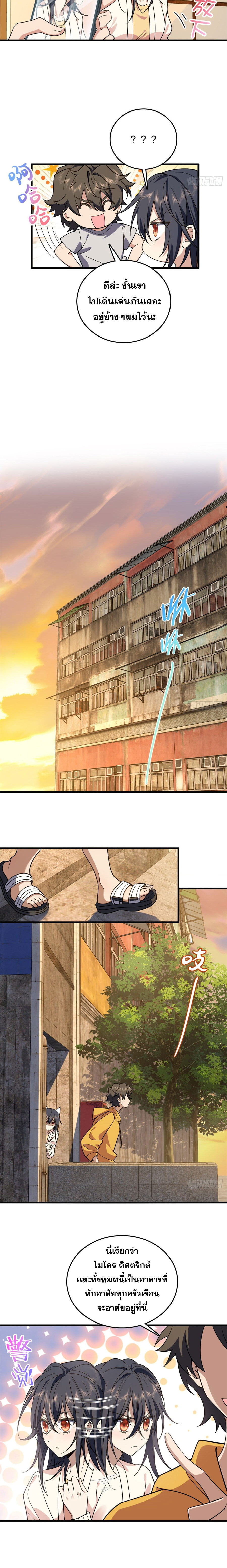 แฟนสาวผมมาจากพันปีก่อน ตอนที่ 15 หน้า 4