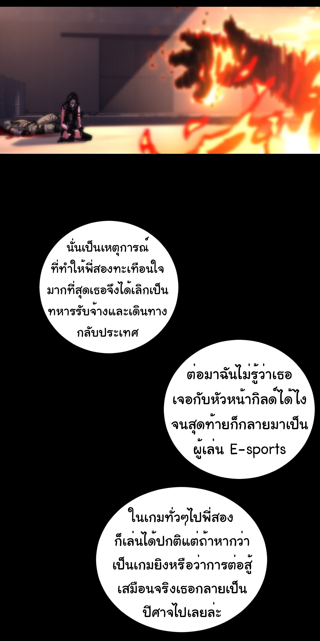 I'm the boss in Magic Moon ตอนที่ 51 หน้า 28