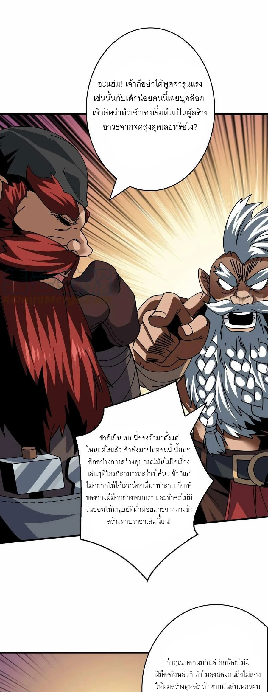 (ชนจีน) IT STARTS WITH A KINGPIN ACCOUNT - จุติจอมราชัน ตอนที่ 282 หน้า 4