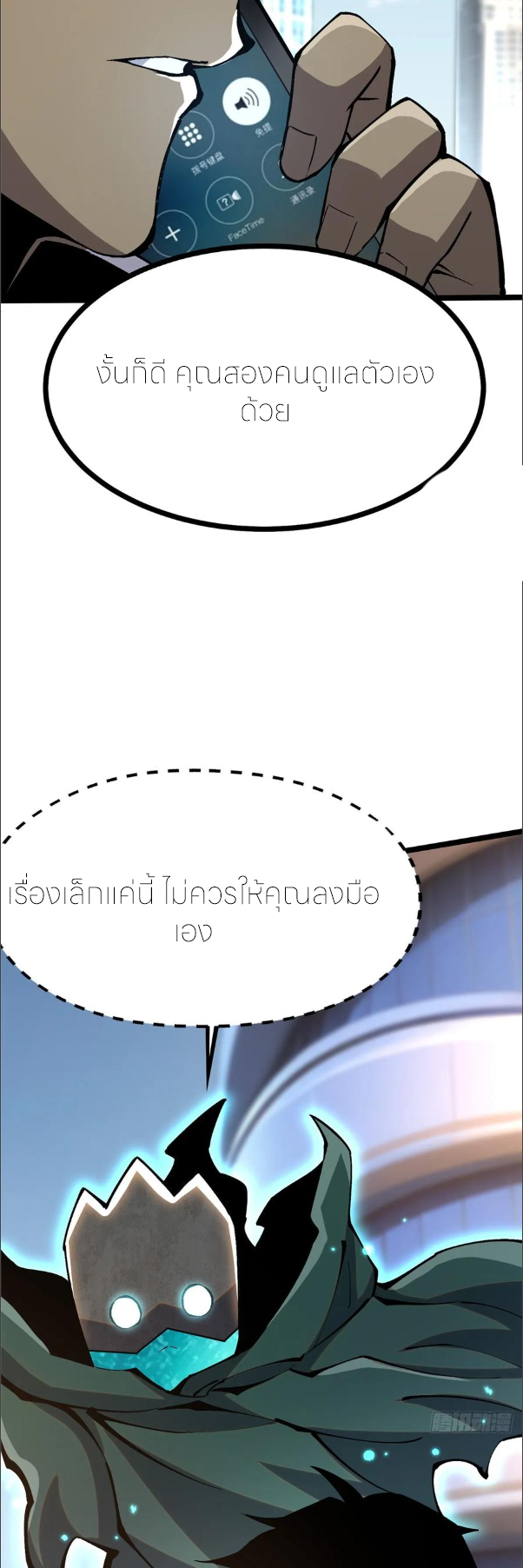 ไม่อยากเรียนทักษะ แห่งคำสาปเลย! ตอนที่ 104 หน้า 38