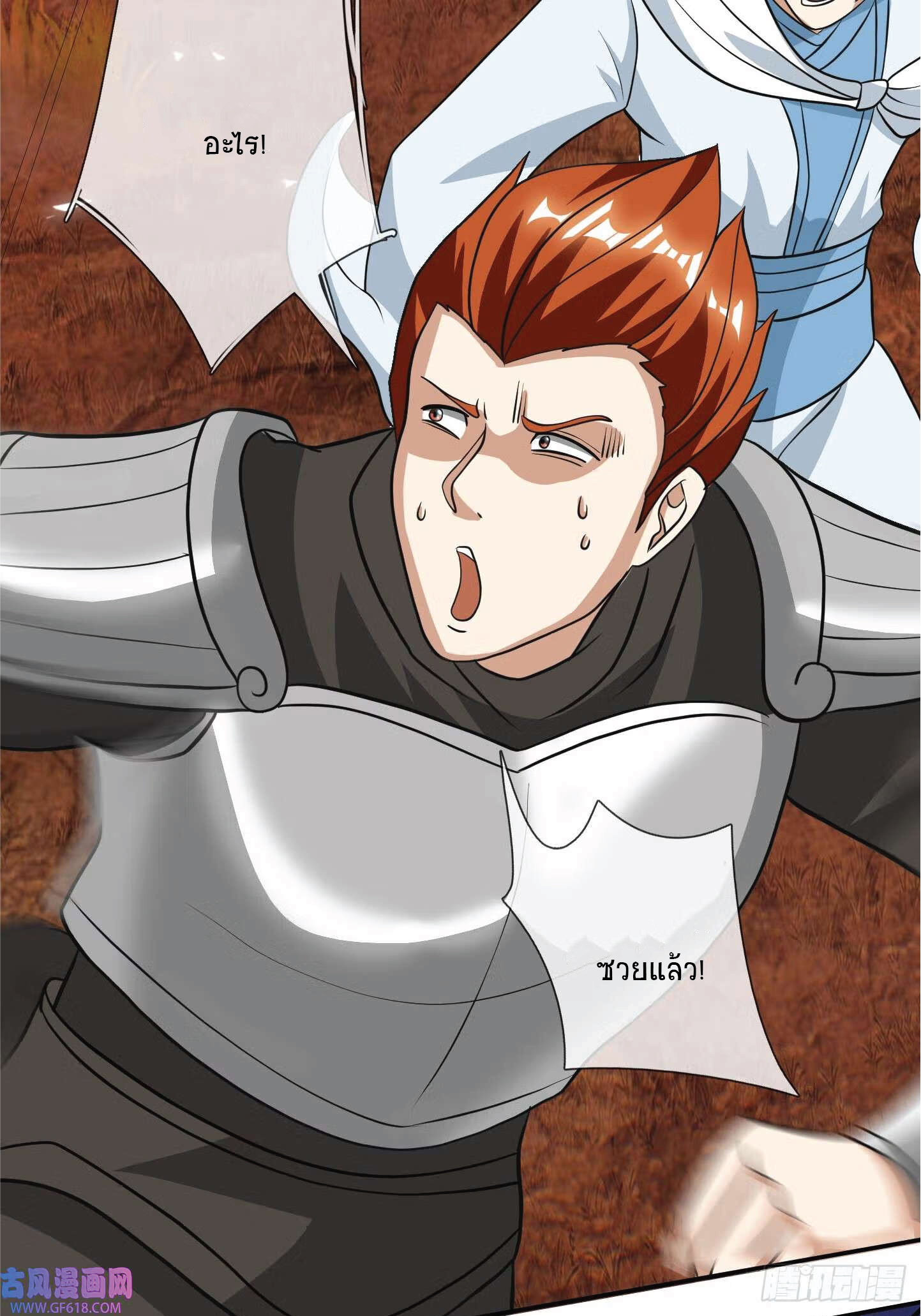 Being a Teacher is Invincible in World ตอนที่ 19 หน้า 58