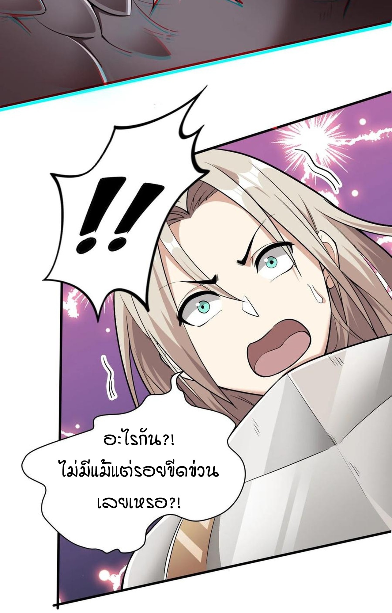 เกิดใหม่เป็นมังกรสายโหดพร้อมระบบรวบรวม NPC สาวสุดแกร่ง ตอนที่ 5 หน้า 30