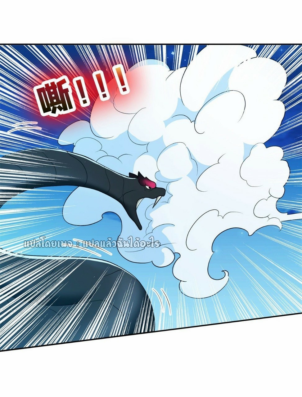 การเกิดใหม่ของพระเจ้ากับระบบผลาญเงินสุดกาว ตอนที่ 106 หน้า 20