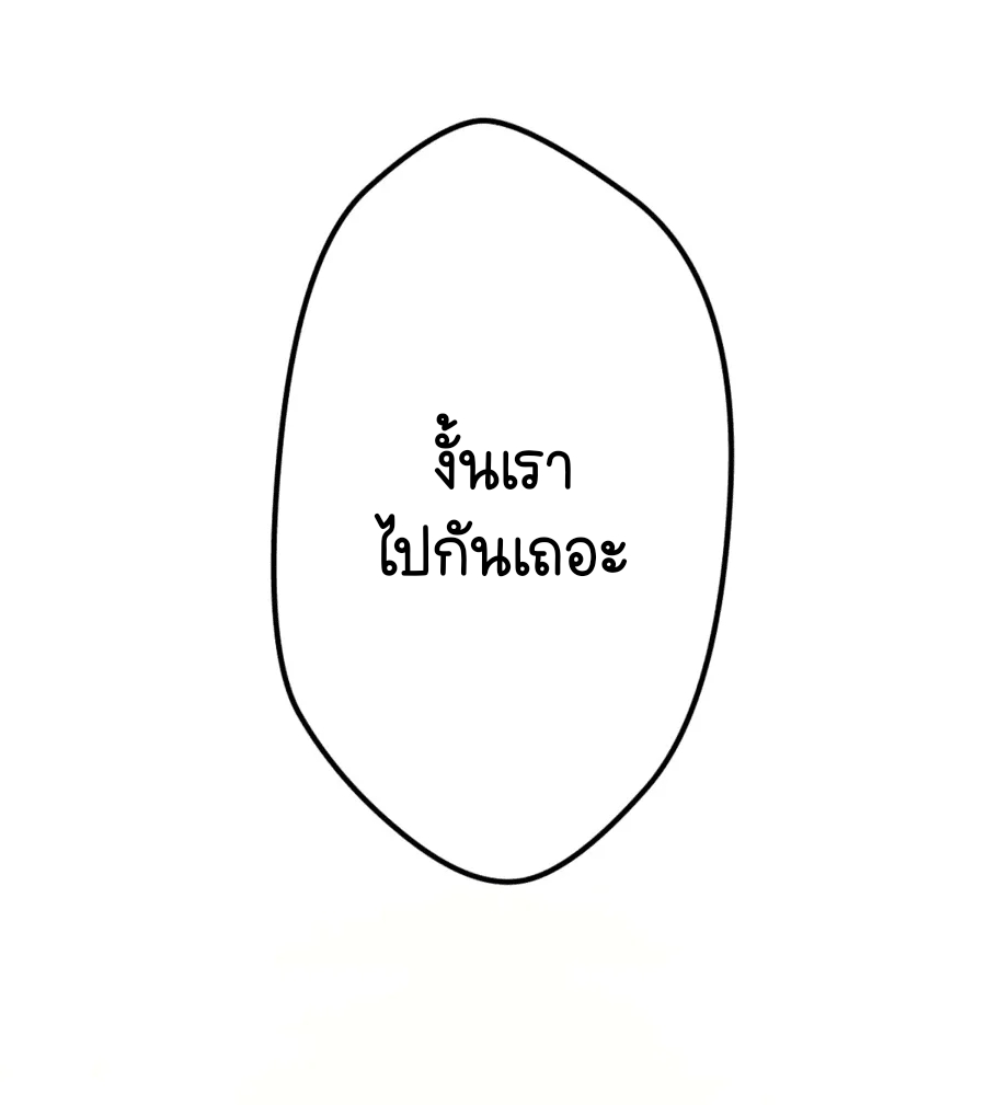 ฉันกลับชาติมาเกิดใหม่เป็นก็อบลินระดับ SSS ตอนที่ 37 หน้า 5