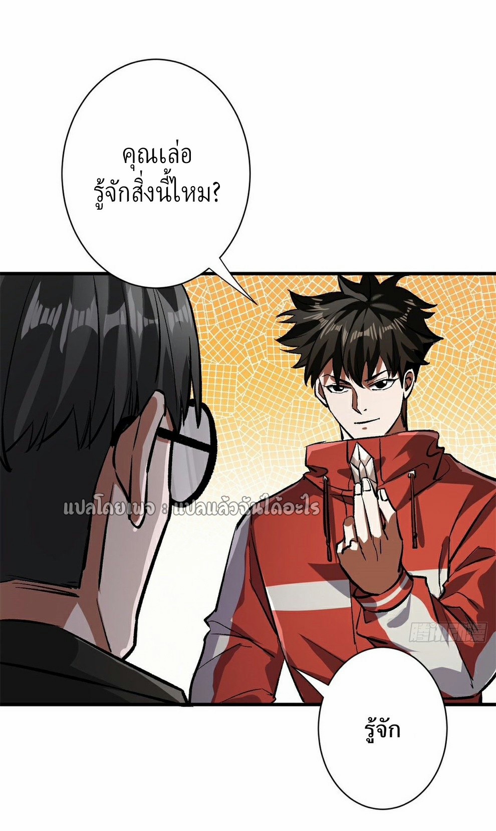 รูเล็ตเวิลด์ สุ่มไอเทมเอาชีวิตรอด ตอนที่ 80 หน้า 18