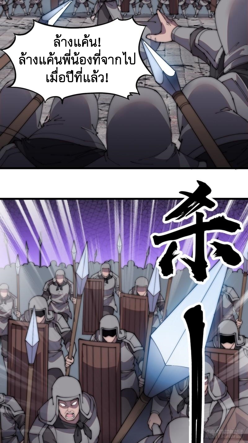 Starting a Mountain ตอนที่ 218 หน้า 9