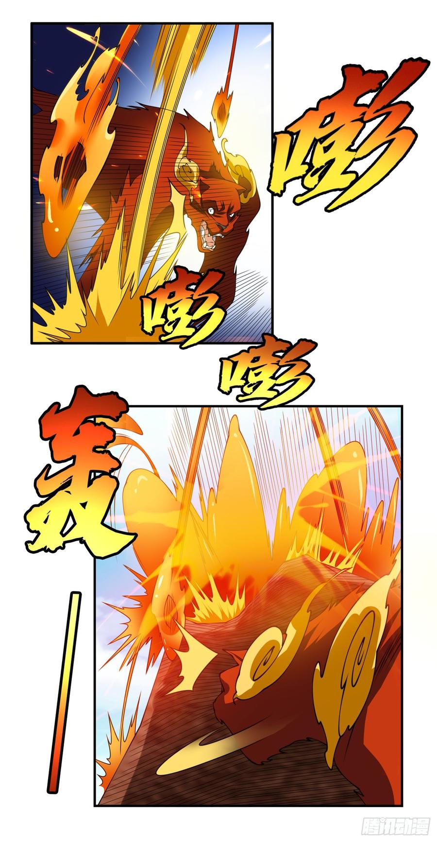 Wu ni ตอนที่ 37 หน้า 4