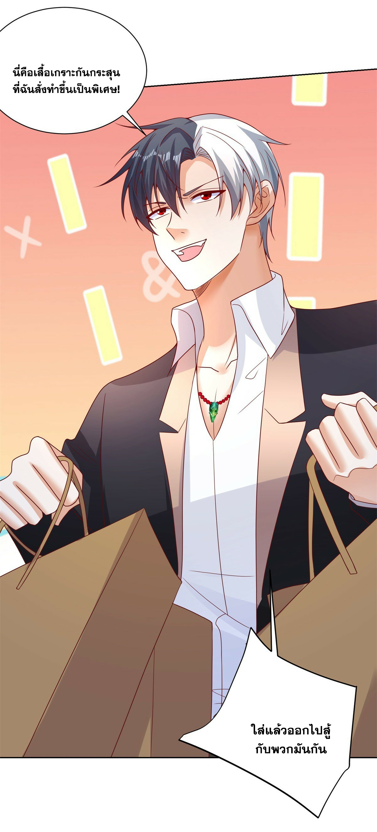 Arch villain วายร้ายระดับเทพ ตอนที่ 56 หน้า 9