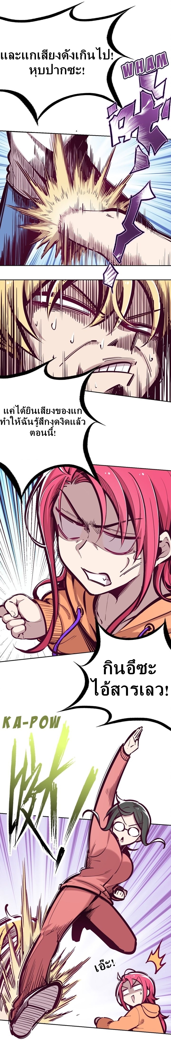 Demon x Angel can't get along! ตอนที่ 35 หน้า 3