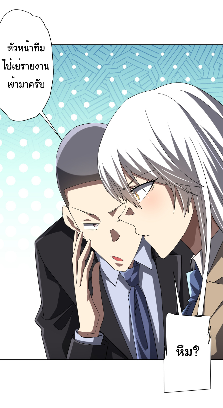 Start with trillions of coins ตอนที่ 155 หน้า 22