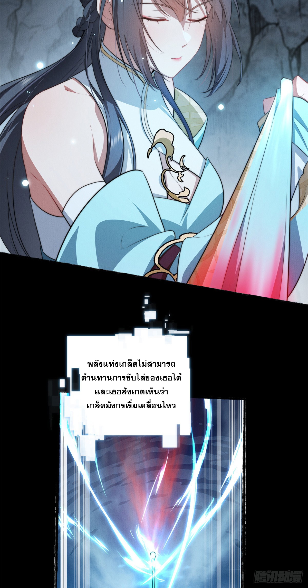 จะทำยังไงดีถ้านางเอกหนีออกมาจากนิยายของฉัน ตอนที่ 15 หน้า 37