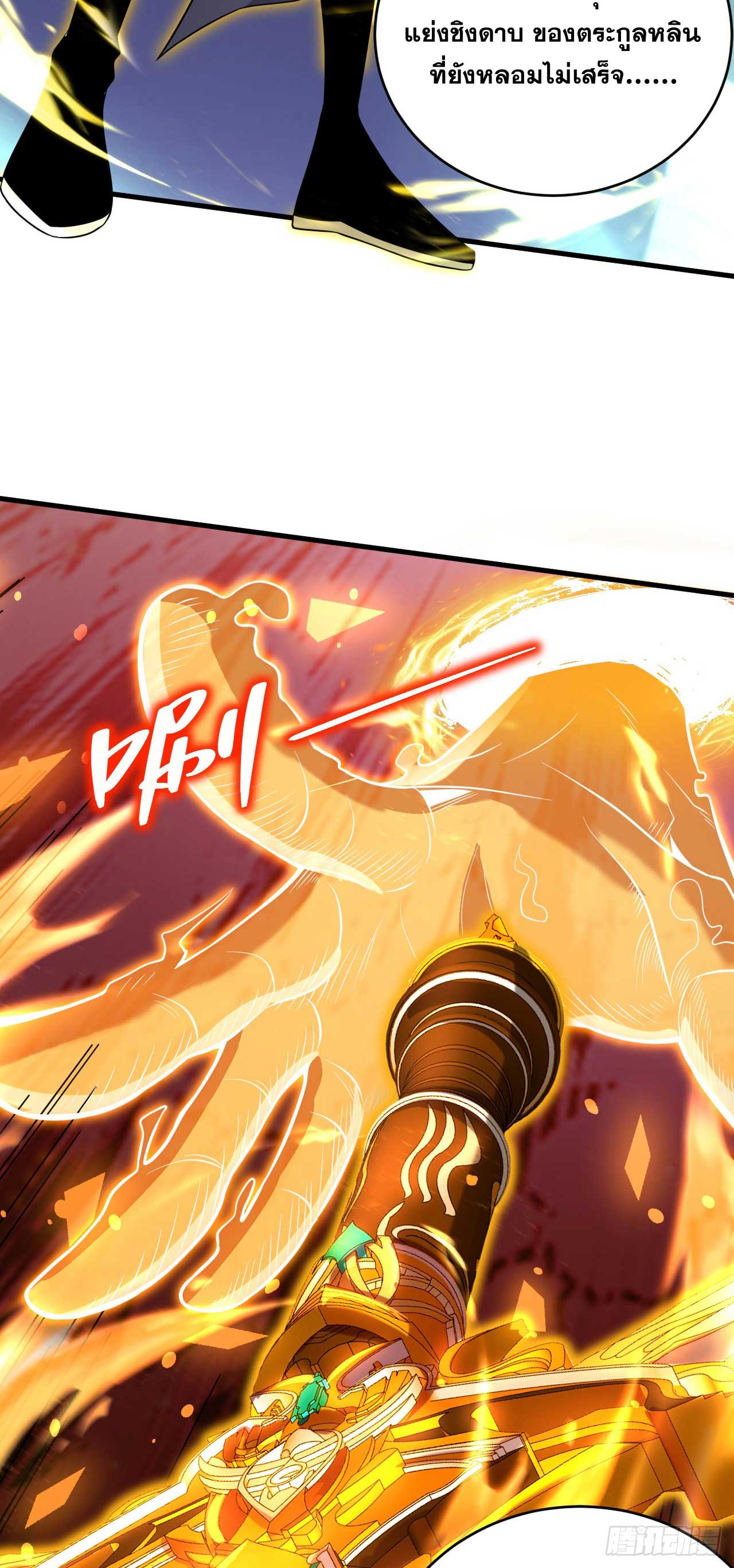 My Disciples Cultivate, While I Slack Off!  ศิษย์ของข้าฝกฝน ส่วนข้าขี้เกียจ ตอนที่ 32 หน้า 20