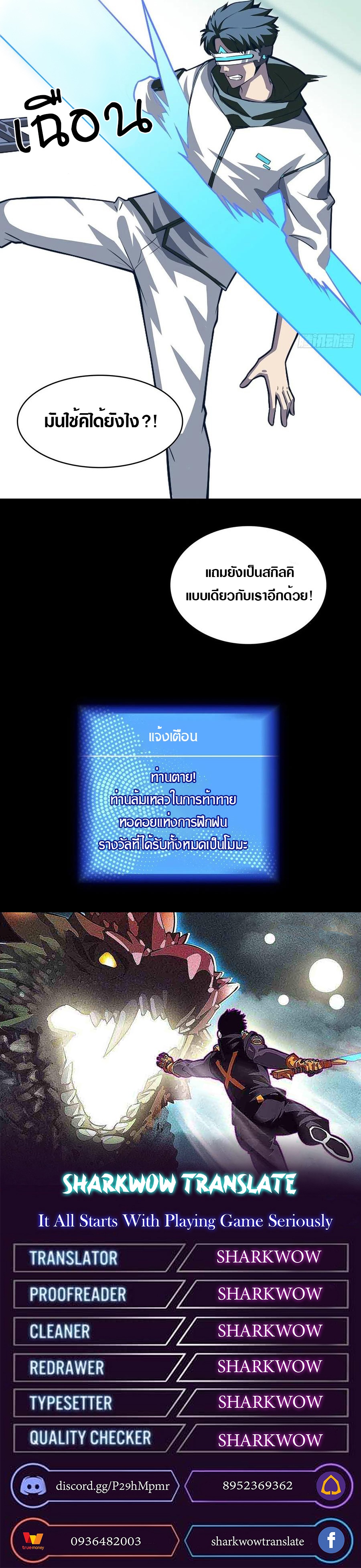 It all starts with playing game seriously ตอนที่ 50 หน้า 18