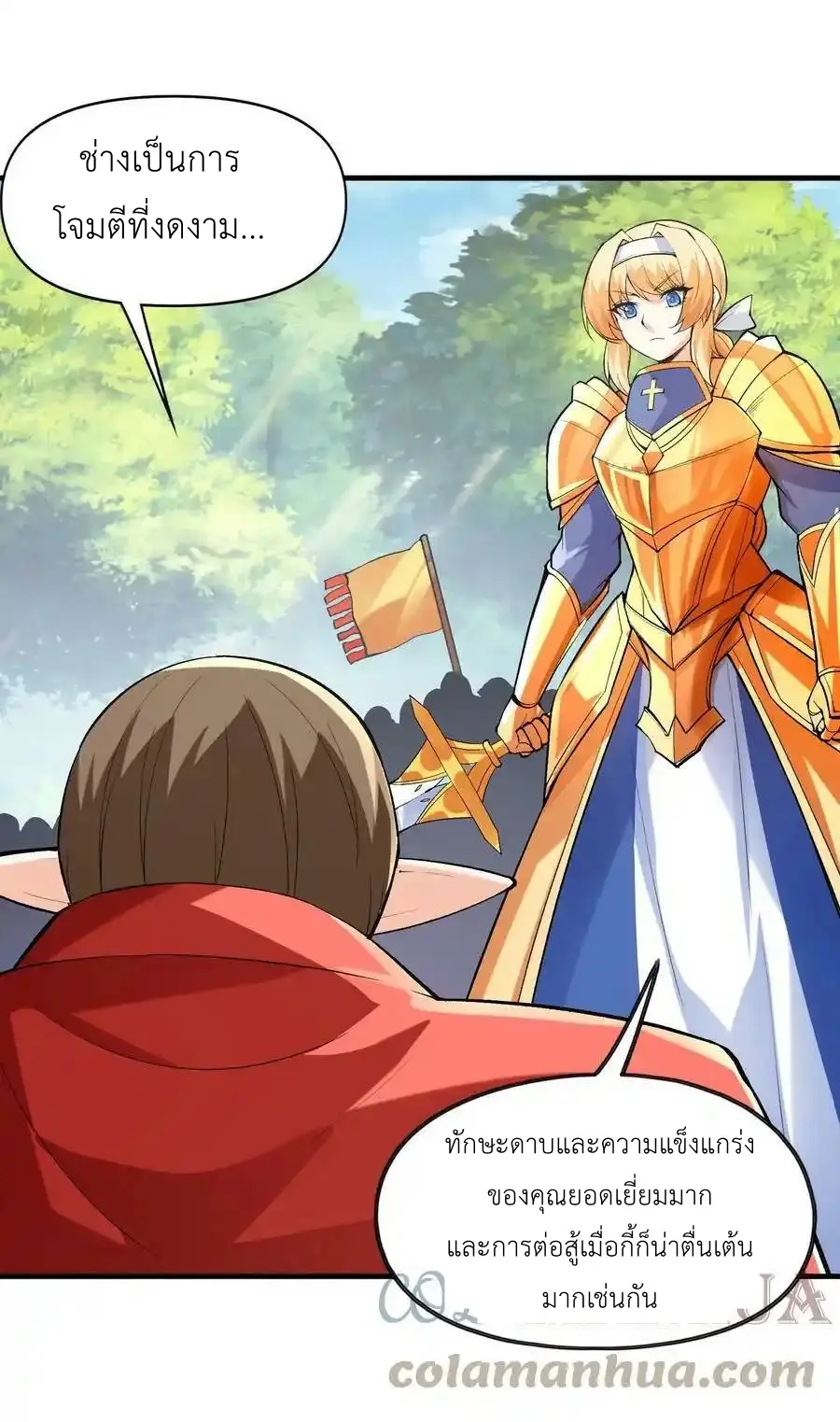 My Harem Is Entirely Female Demon Villains ตอนที่ 87 หน้า 49