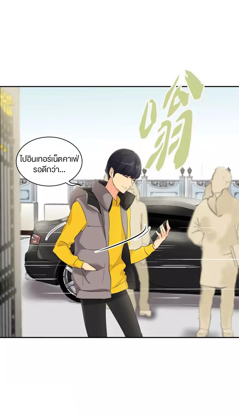 หัวใจดวงนี้ พิเศษเพื่อเธอ ตอนที่ 9 หน้า 9