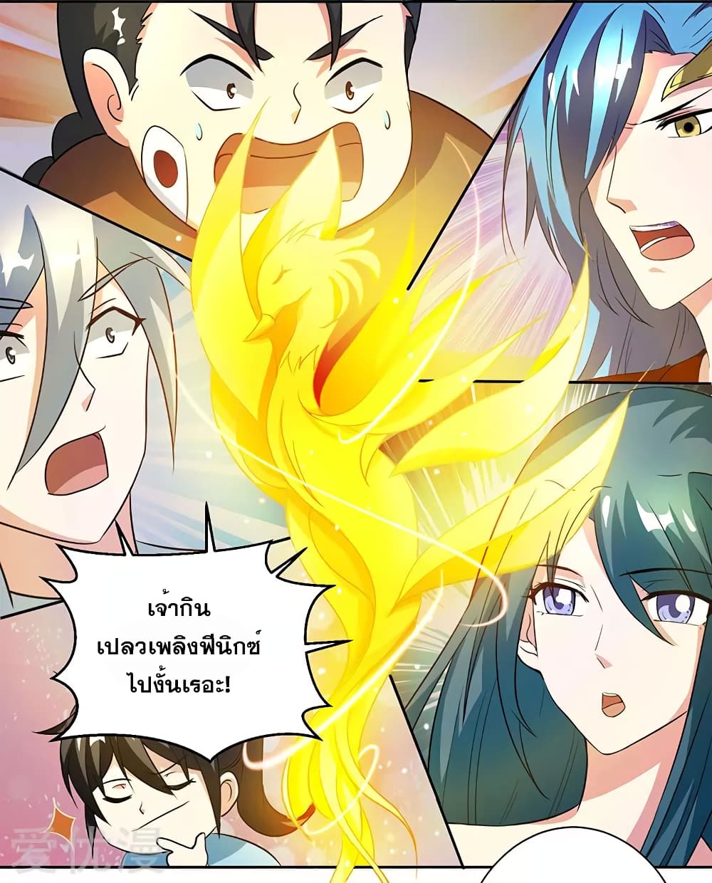 One Step Toward Freedom ตอนที่ 80 หน้า 18