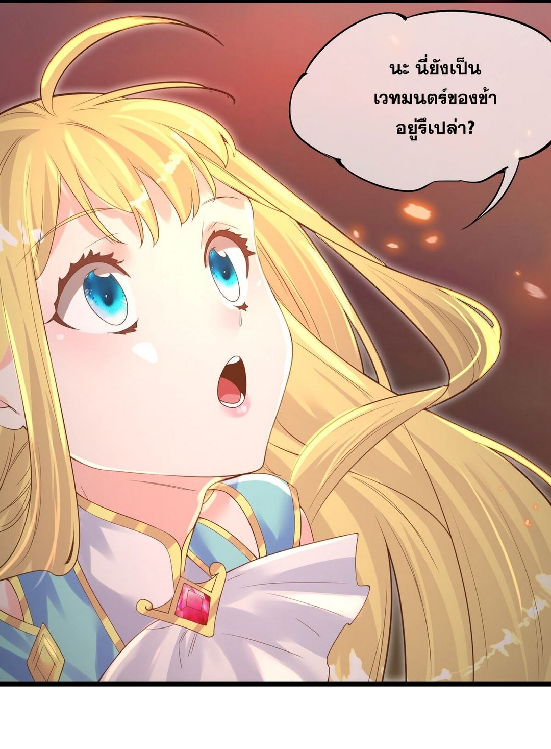 Surrounded By Monsters I Found A Little Witch ถูกปีศาจรายล้อม ข้าเก็บแม่มดน้อยขึ้นมา (ตัดจบ) ตอนที่ 4 หน้า 57