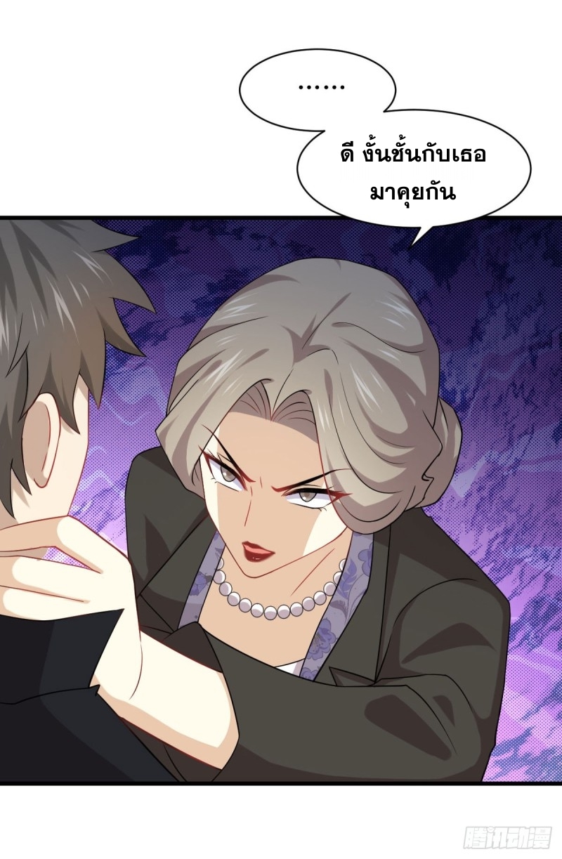 Immortal Swordsman in The Reverse World ข้าเซียนกระบี่ไม่เกาะสตรี ตอนที่ 86 หน้า 24