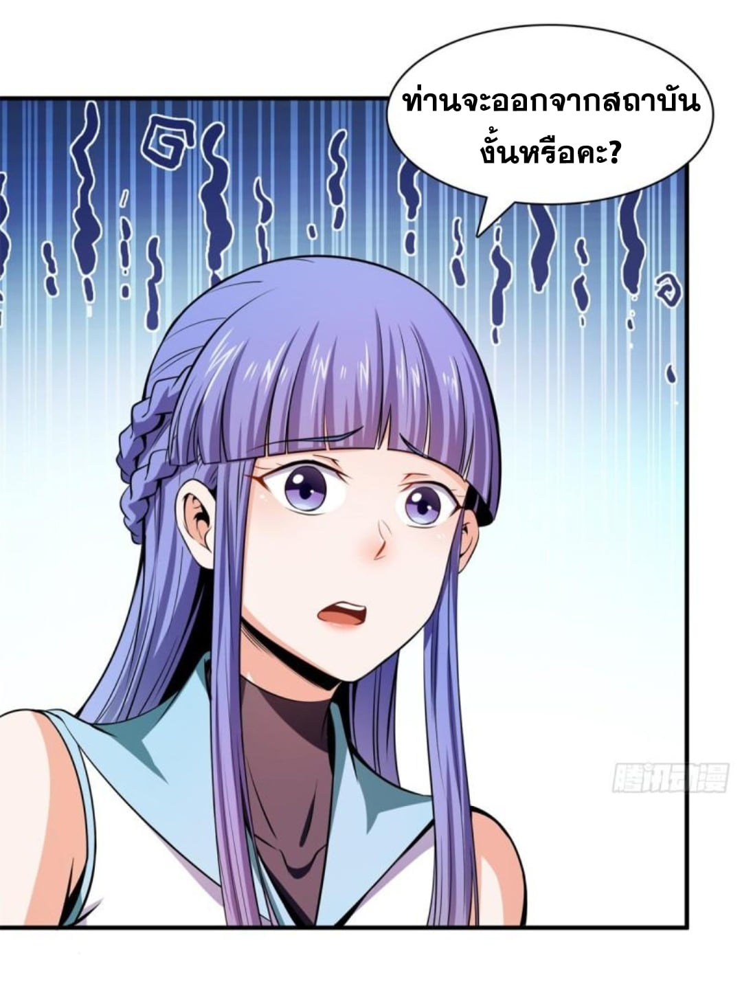 Library Of Heaven's Path ตอนที่ 134 หน้า 33