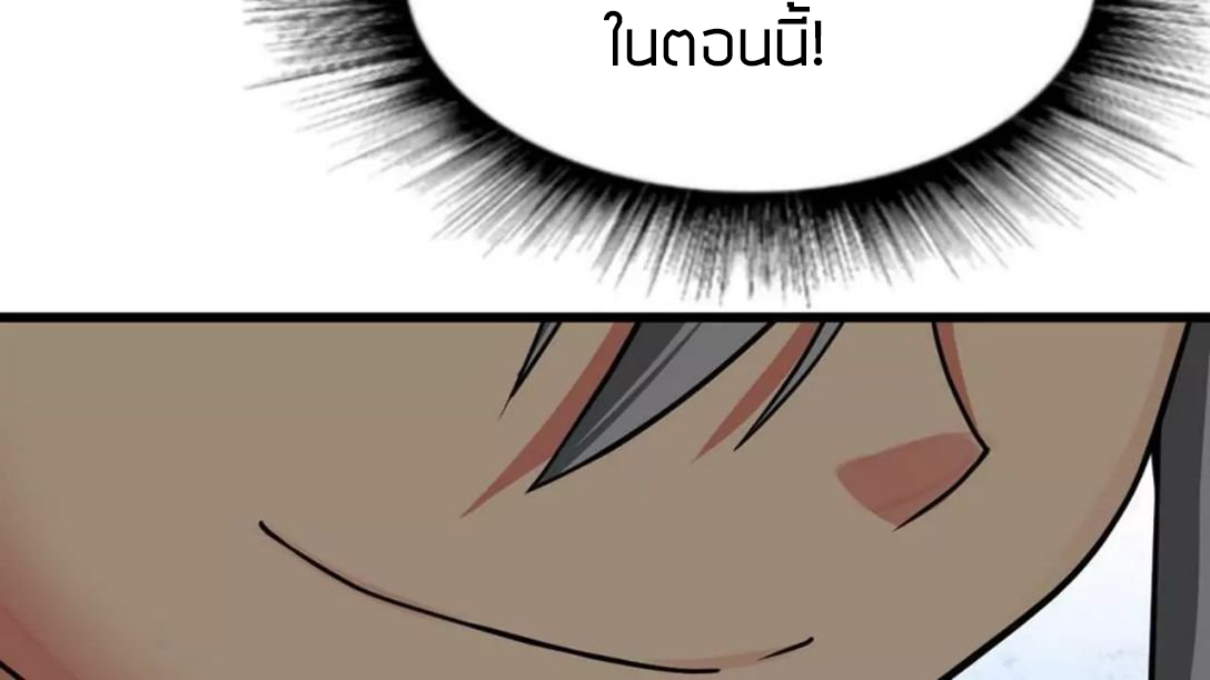 Peerless sword god เทพกระบี่ไรเทียมทาน ตอนที่ 9 หน้า 12