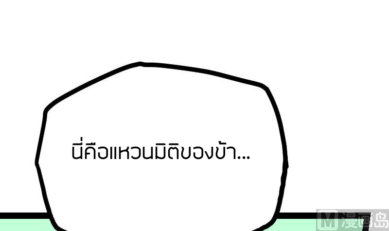 Peerless sword god เทพกระบี่ไรเทียมทาน ตอนที่ 44 หน้า 55