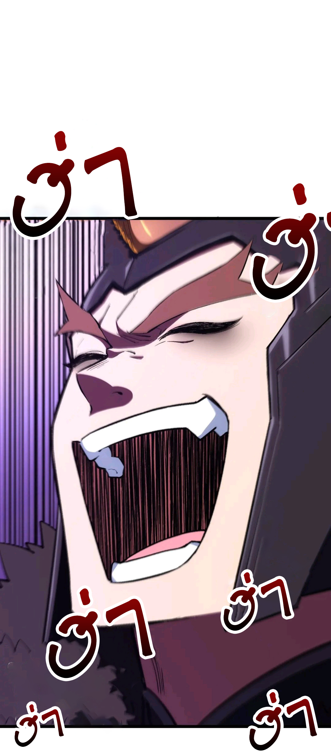 กำเนิดร่างเทวะบรรพกาล ตอนที่ 94 หน้า 30