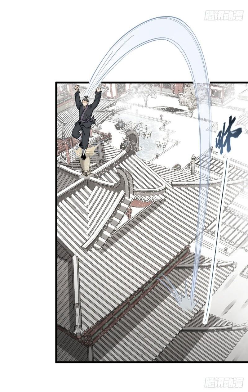 Lan Ke Qi Yuan ตอนที่ 96 หน้า 26