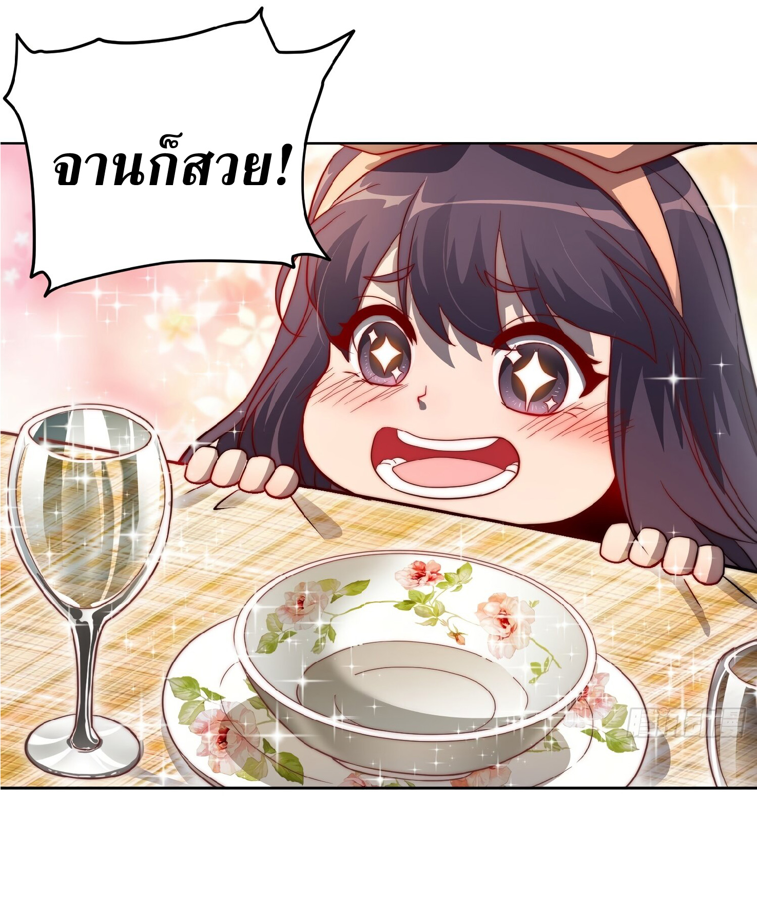 The People On Earth Are Too Ferocious ตอนที่ 92 หน้า 4