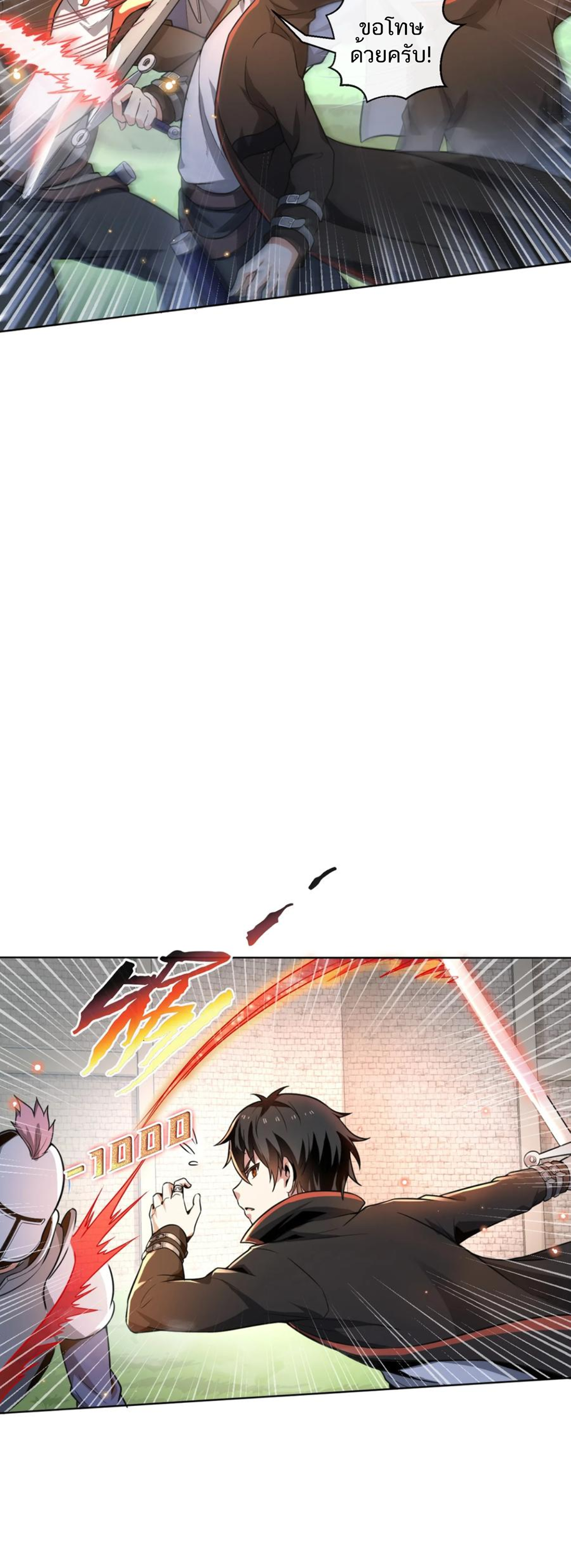 คนทั้งเซิฟก็เอาข้าไม่ลง !!? ตอนที่ 2 หน้า 20